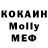 МДМА Molly Scarlett Kh