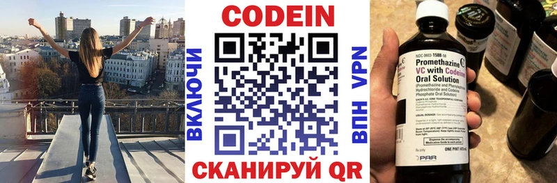 Кодеин напиток Lean (лин) Купить где Лукоянов