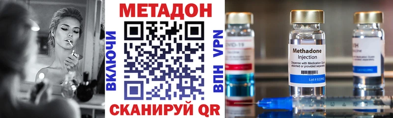 Метадон methadone  Купить закладки  Лукоянов 